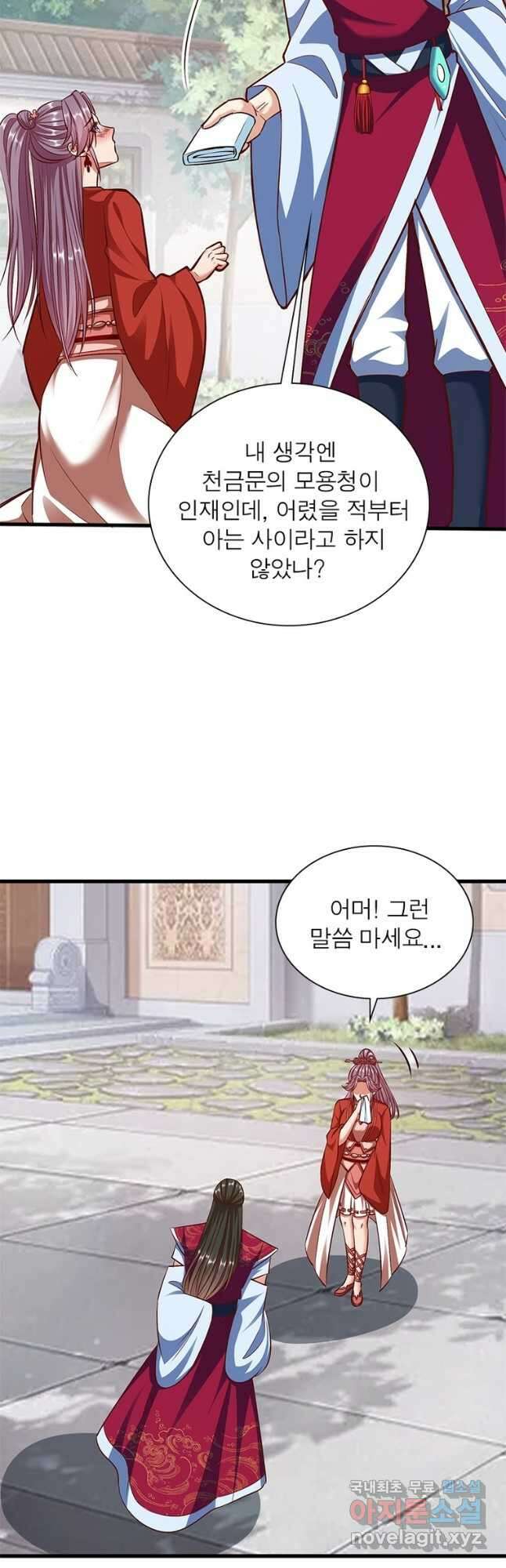 킬러지존 73화 4