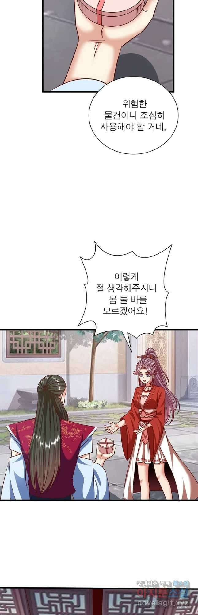 킬러지존 73화 7