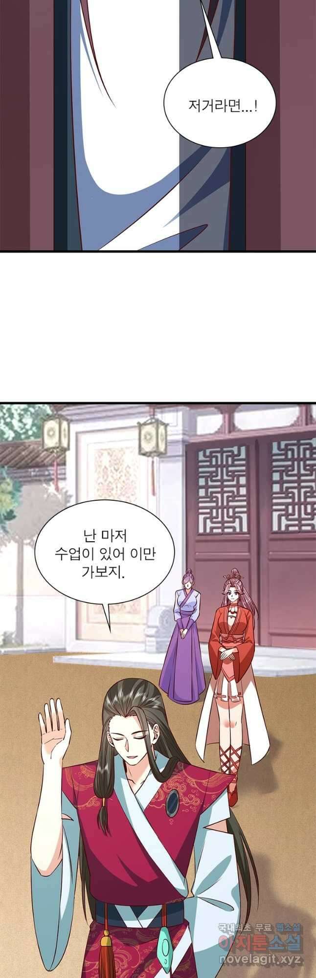 킬러지존 73화 9