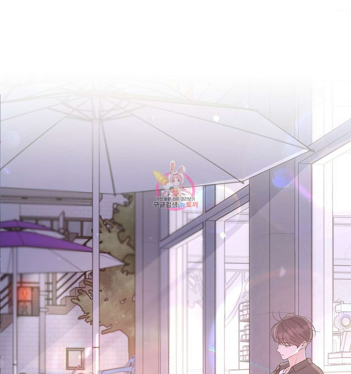 네버마인드달링 34화 1