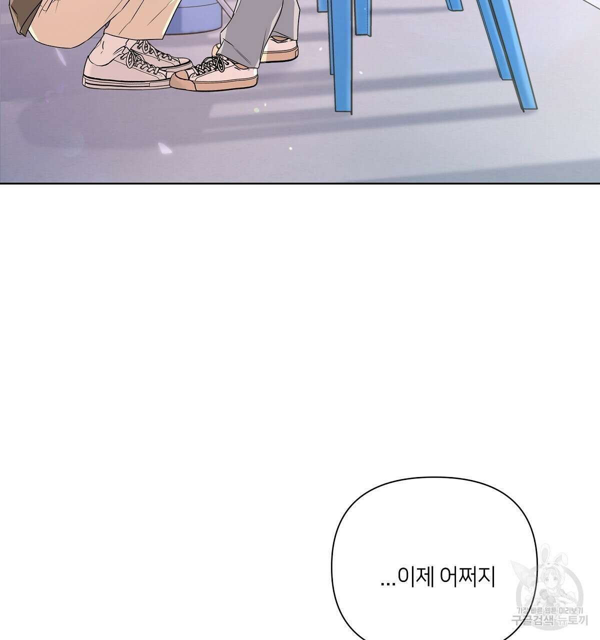 네버마인드달링 34화 3
