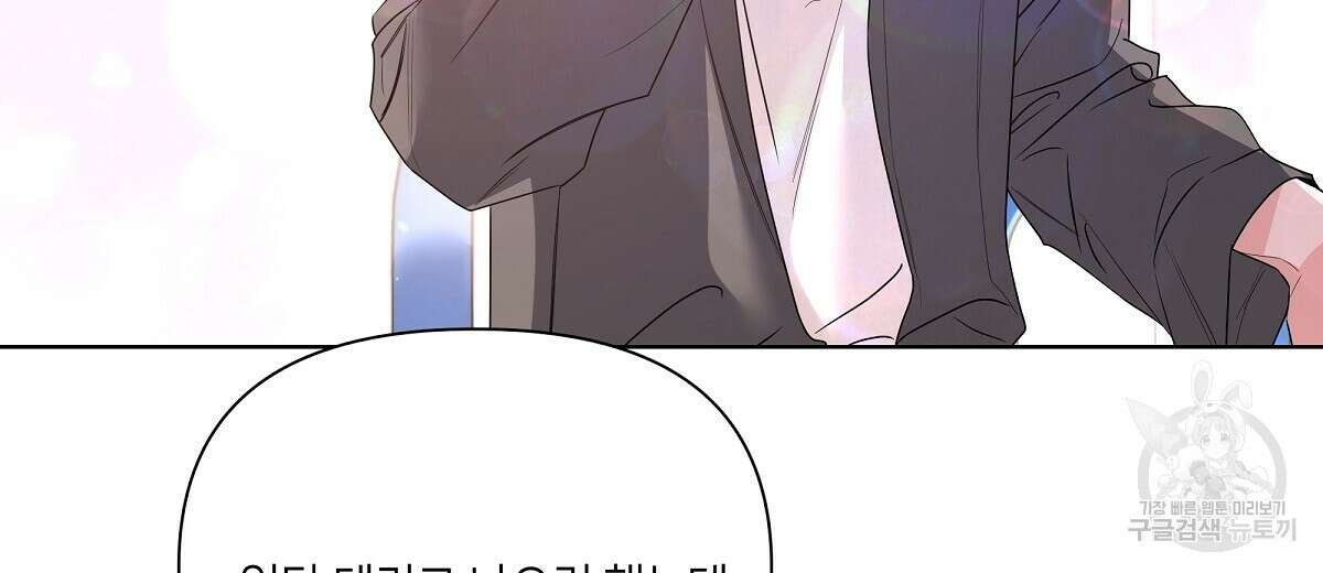네버마인드달링 34화 6