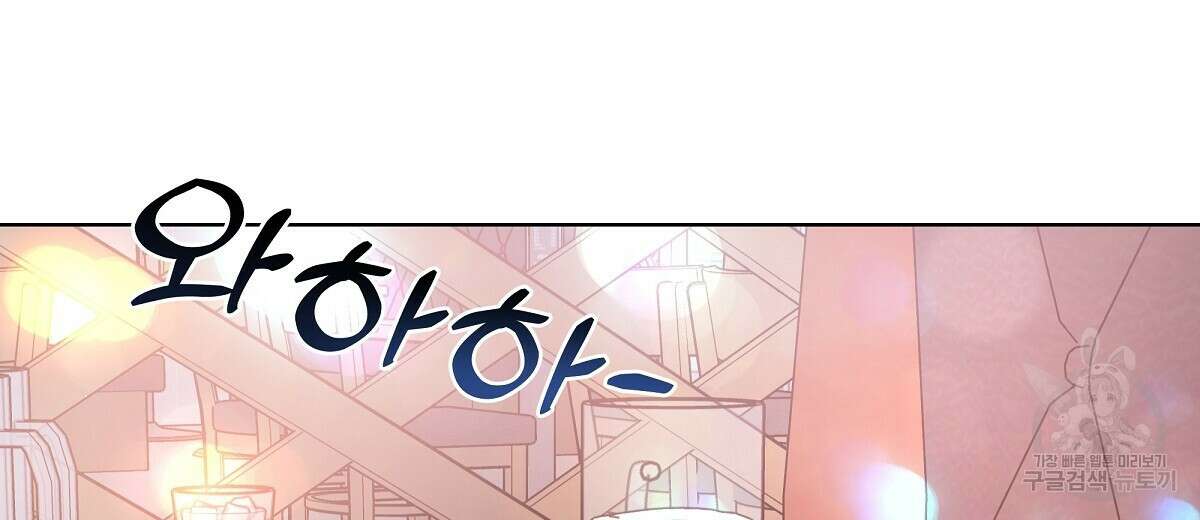 네버마인드달링 34화 10