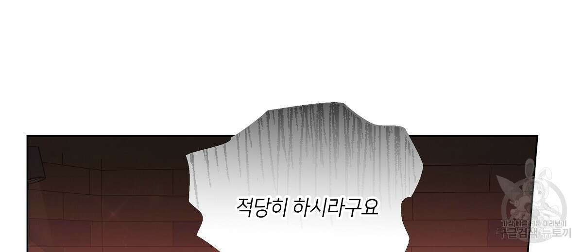 네버마인드달링 34화 18
