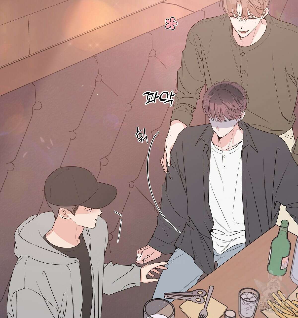 네버마인드달링 34화 23