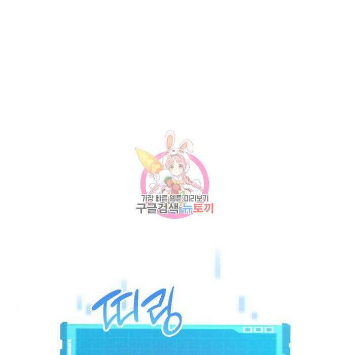 나 혼자 특성빨로 무한 성장 26화 1