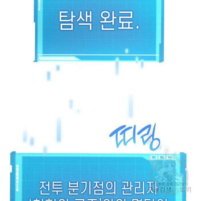 나 혼자 특성빨로 무한 성장 26화 2
