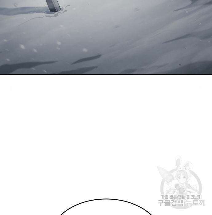 나 혼자 특성빨로 무한 성장 26화 9
