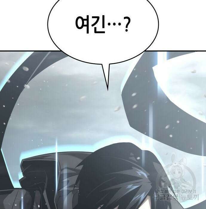 나 혼자 특성빨로 무한 성장 26화 10