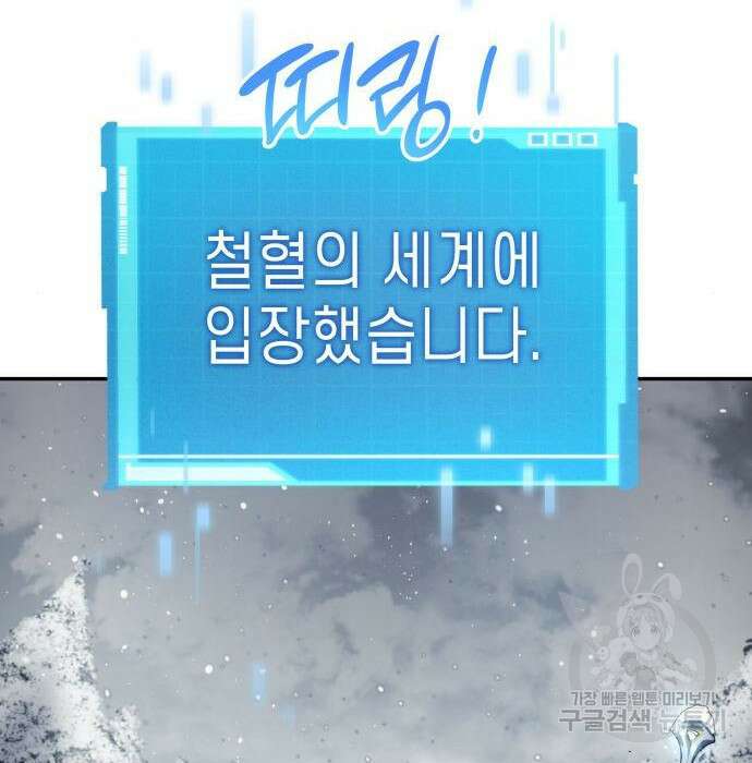 나 혼자 특성빨로 무한 성장 26화 13