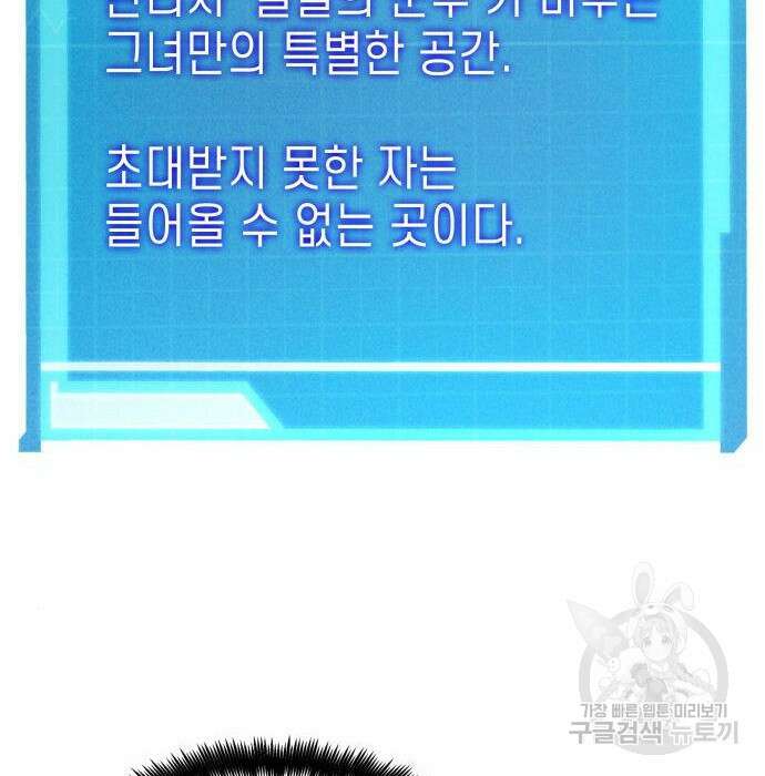 나 혼자 특성빨로 무한 성장 26화 19