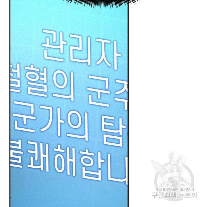나 혼자 특성빨로 무한 성장 26화 26