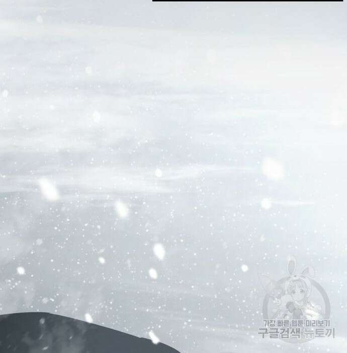 나 혼자 특성빨로 무한 성장 26화 40