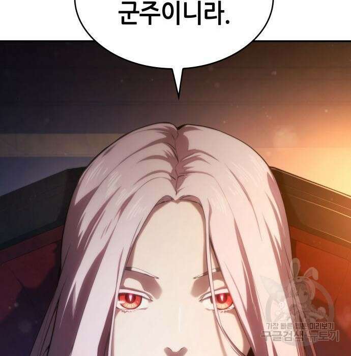 나 혼자 특성빨로 무한 성장 26화 55