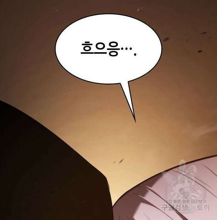 나 혼자 특성빨로 무한 성장 26화 68