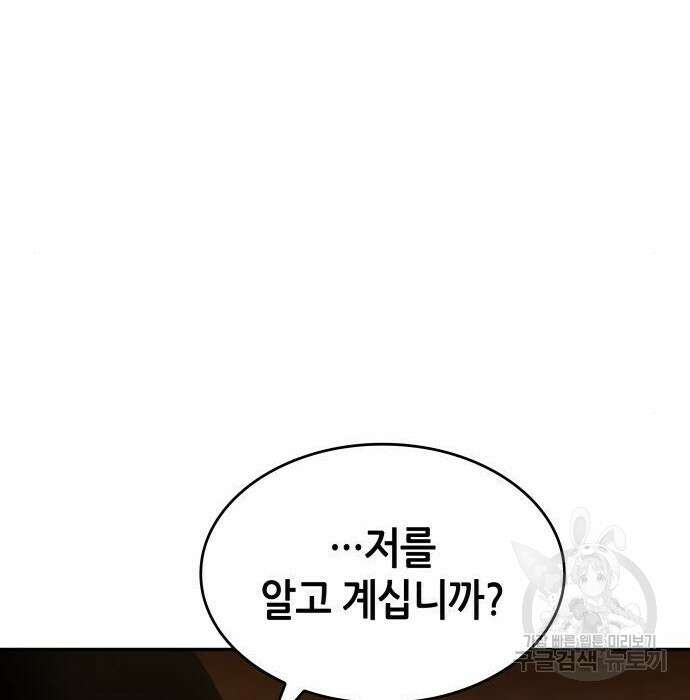 나 혼자 특성빨로 무한 성장 26화 74