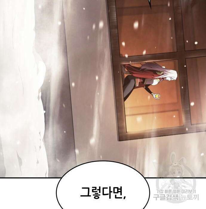 나 혼자 특성빨로 무한 성장 26화 100