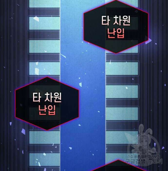 나 혼자 특성빨로 무한 성장 26화 118