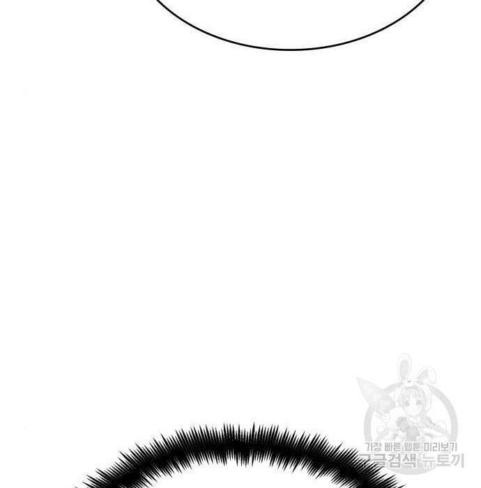 나 혼자 특성빨로 무한 성장 26화 120