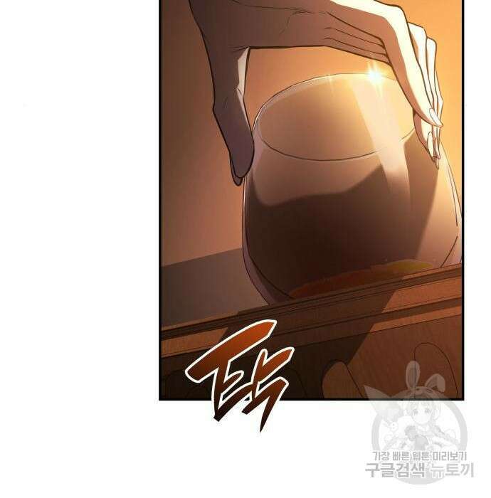 나 혼자 특성빨로 무한 성장 26화 124