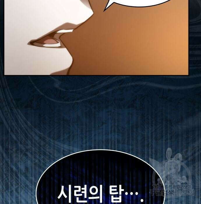 나 혼자 특성빨로 무한 성장 26화 126
