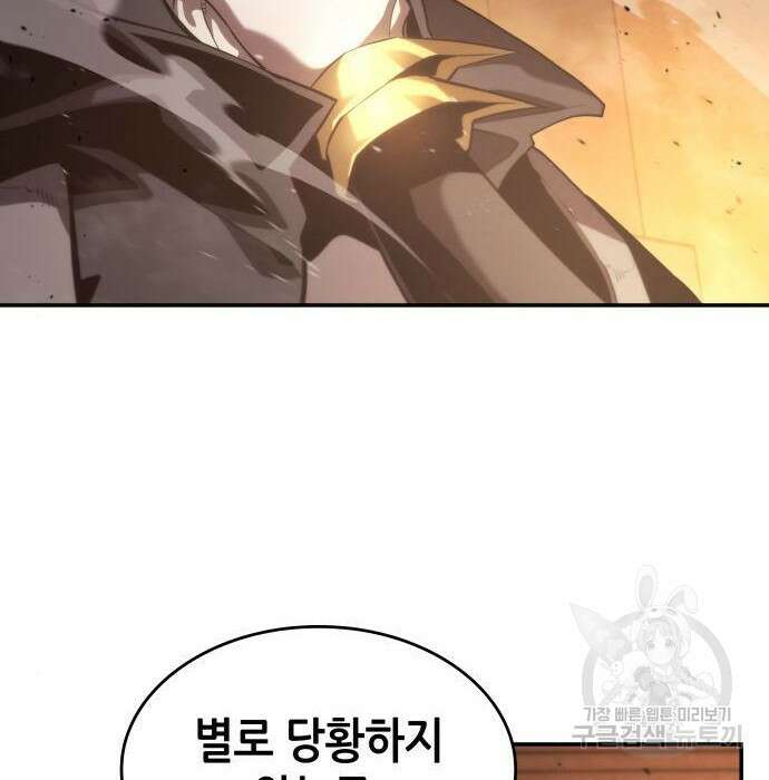 나 혼자 특성빨로 무한 성장 26화 160