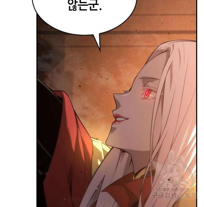 나 혼자 특성빨로 무한 성장 26화 161