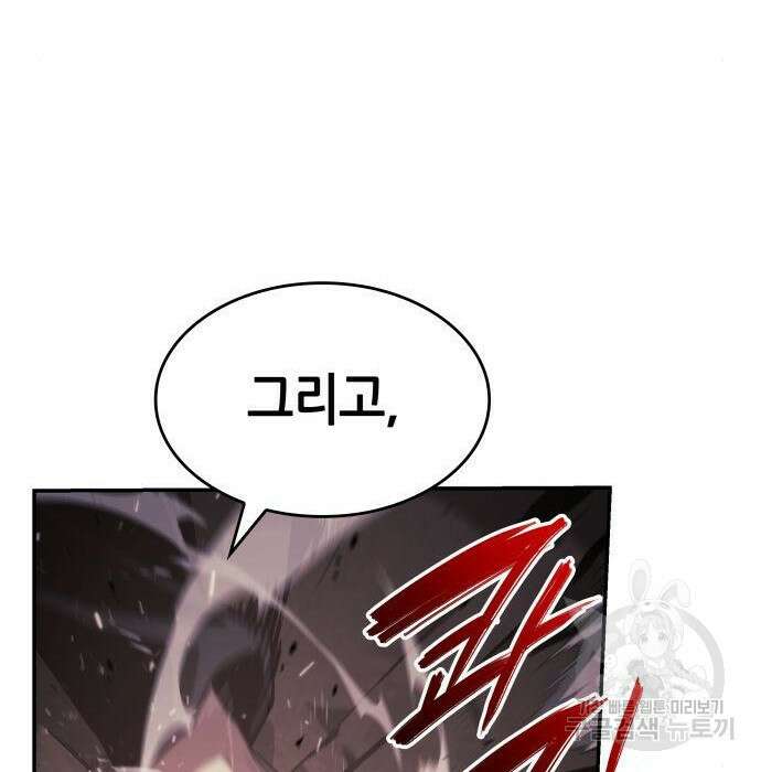 나 혼자 특성빨로 무한 성장 26화 166