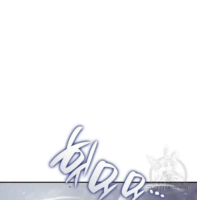 나 혼자 특성빨로 무한 성장 26화 174