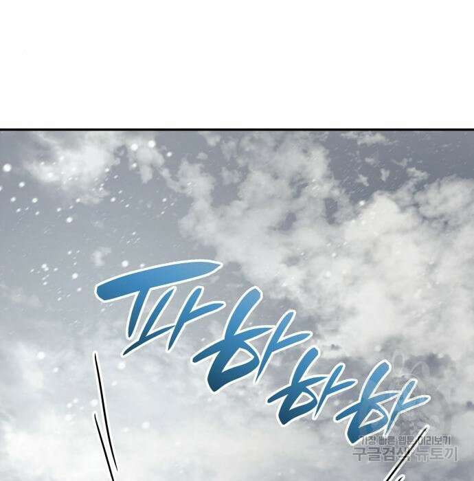 나 혼자 특성빨로 무한 성장 26화 177
