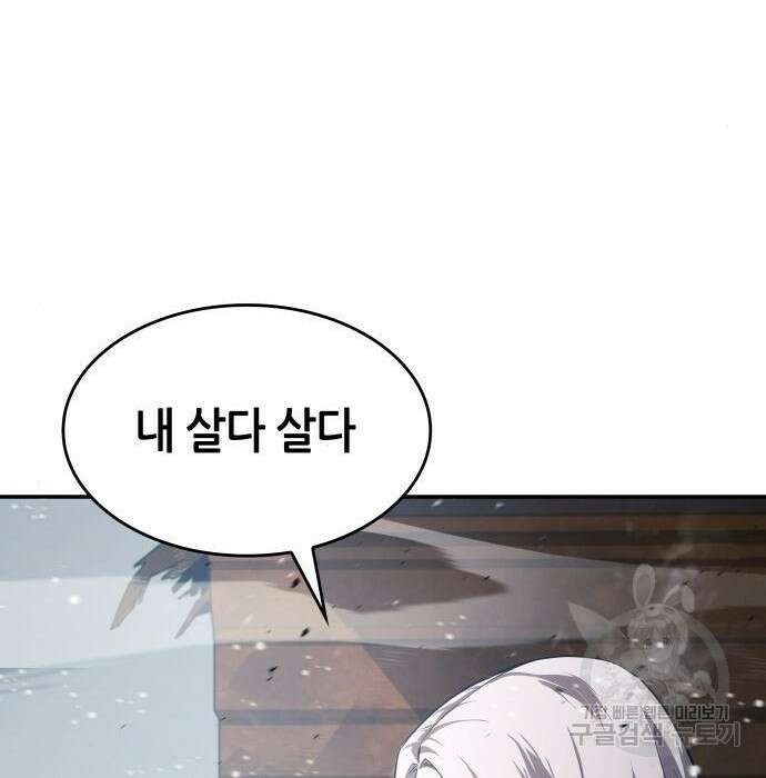 나 혼자 특성빨로 무한 성장 26화 179