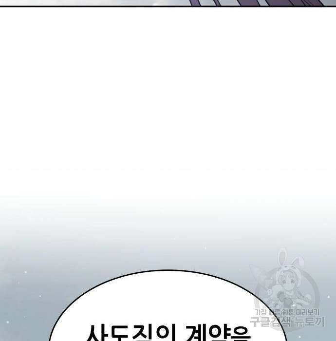 나 혼자 특성빨로 무한 성장 26화 187