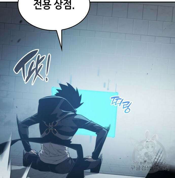 나 혼자 특성빨로 무한 성장 26화 198