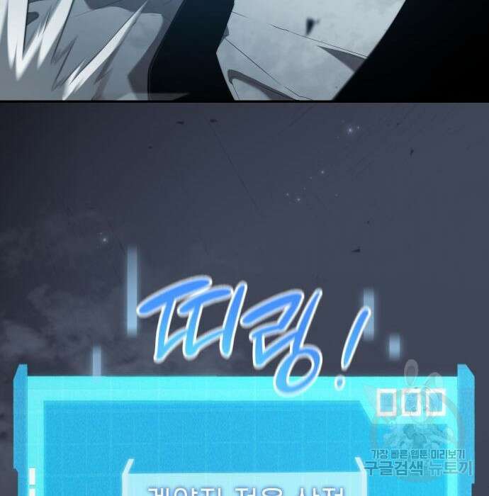 나 혼자 특성빨로 무한 성장 26화 199