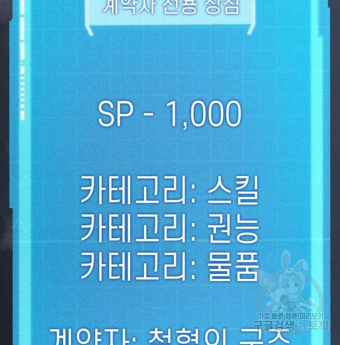 나 혼자 특성빨로 무한 성장 26화 200