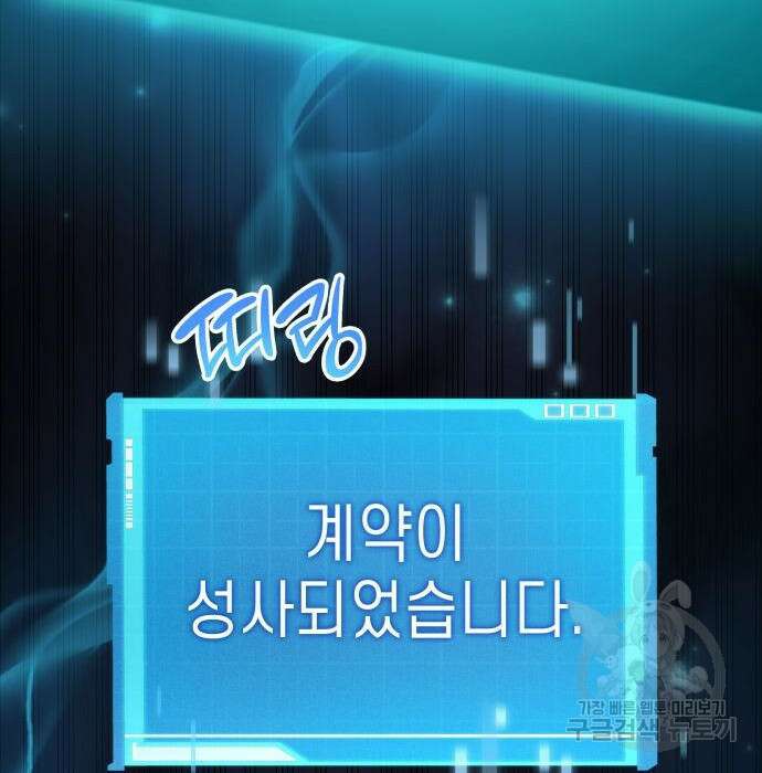 나 혼자 특성빨로 무한 성장 26화 208