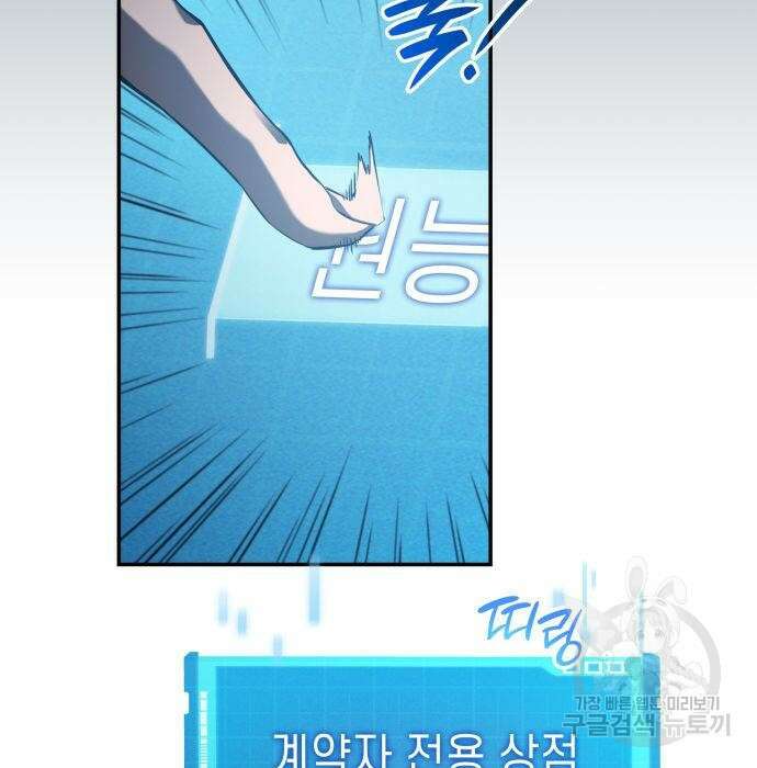 나 혼자 특성빨로 무한 성장 26화 217