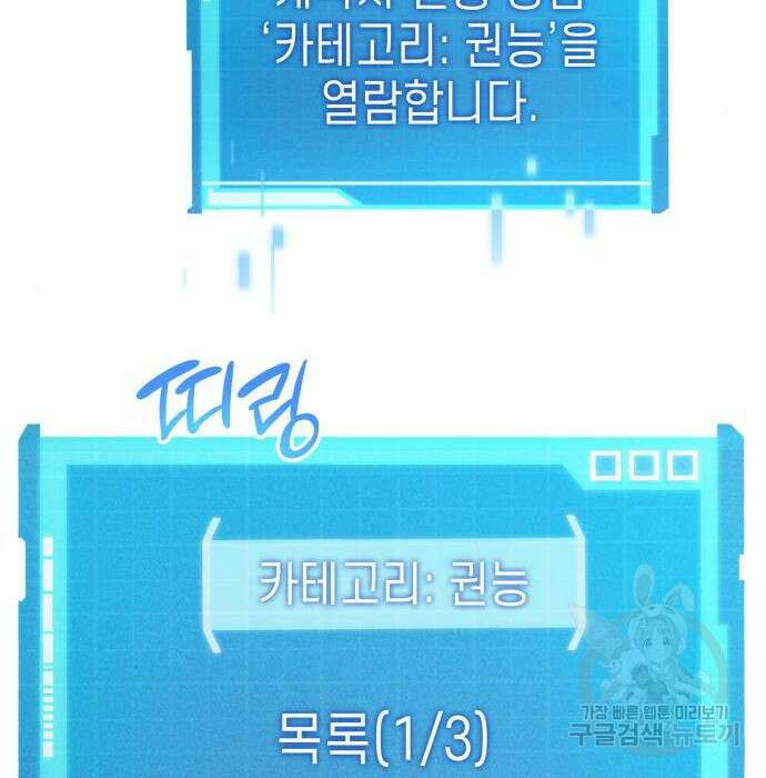나 혼자 특성빨로 무한 성장 26화 218