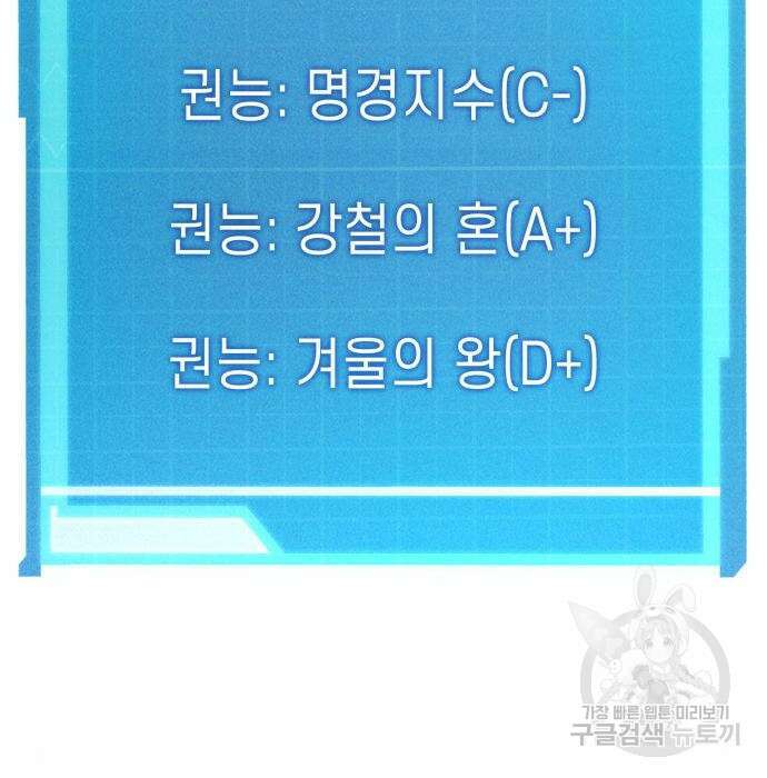 나 혼자 특성빨로 무한 성장 26화 219