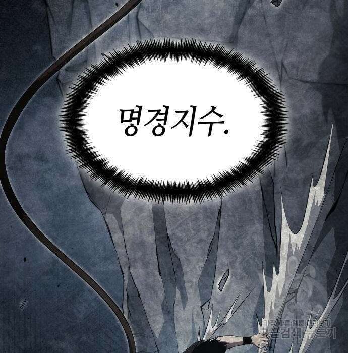 나 혼자 특성빨로 무한 성장 26화 242