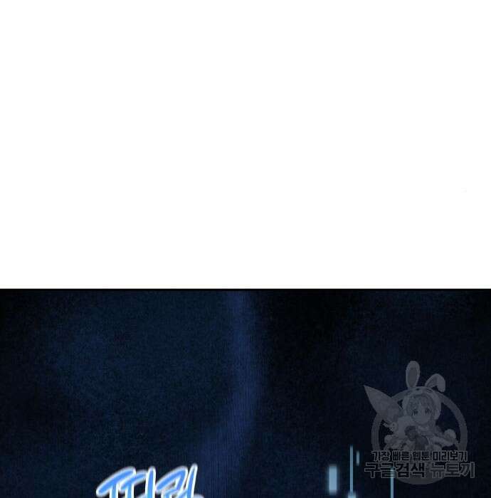 나 혼자 특성빨로 무한 성장 26화 250