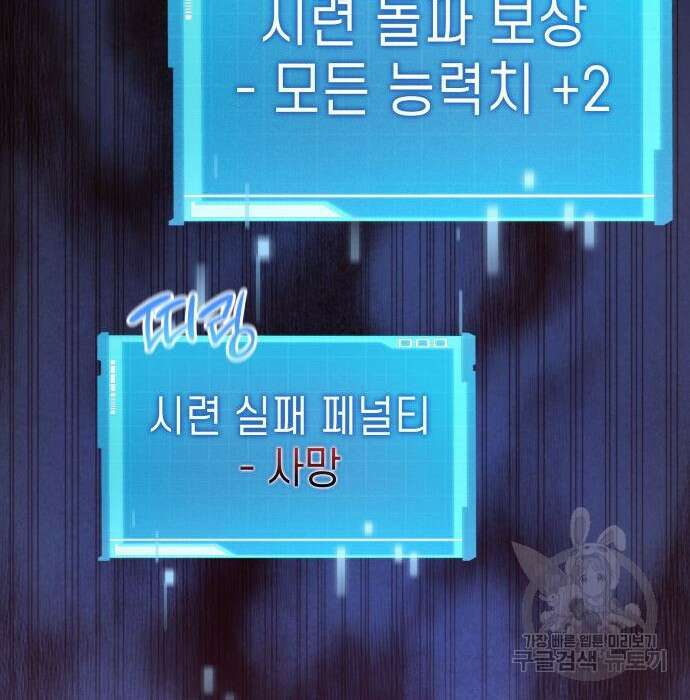 나 혼자 특성빨로 무한 성장 26화 254