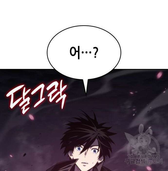 나 혼자 특성빨로 무한 성장 26화 256