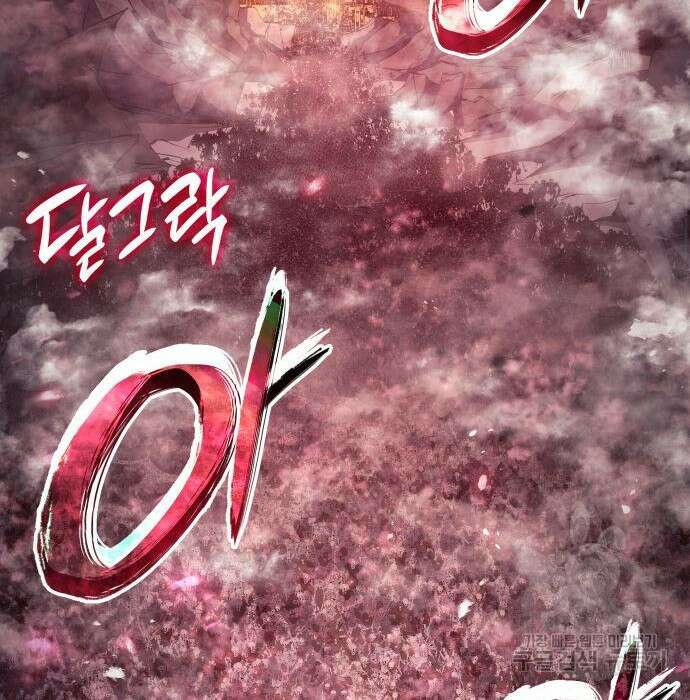 나 혼자 특성빨로 무한 성장 26화 259