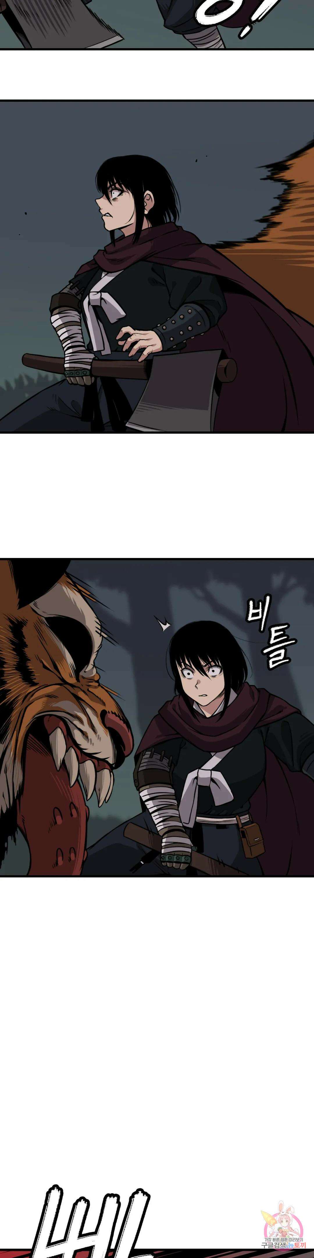 호환마마 17화 6