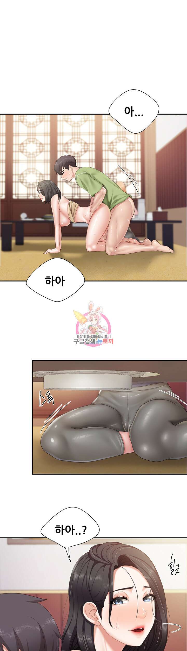 키즈카페 엄마들 57화 1