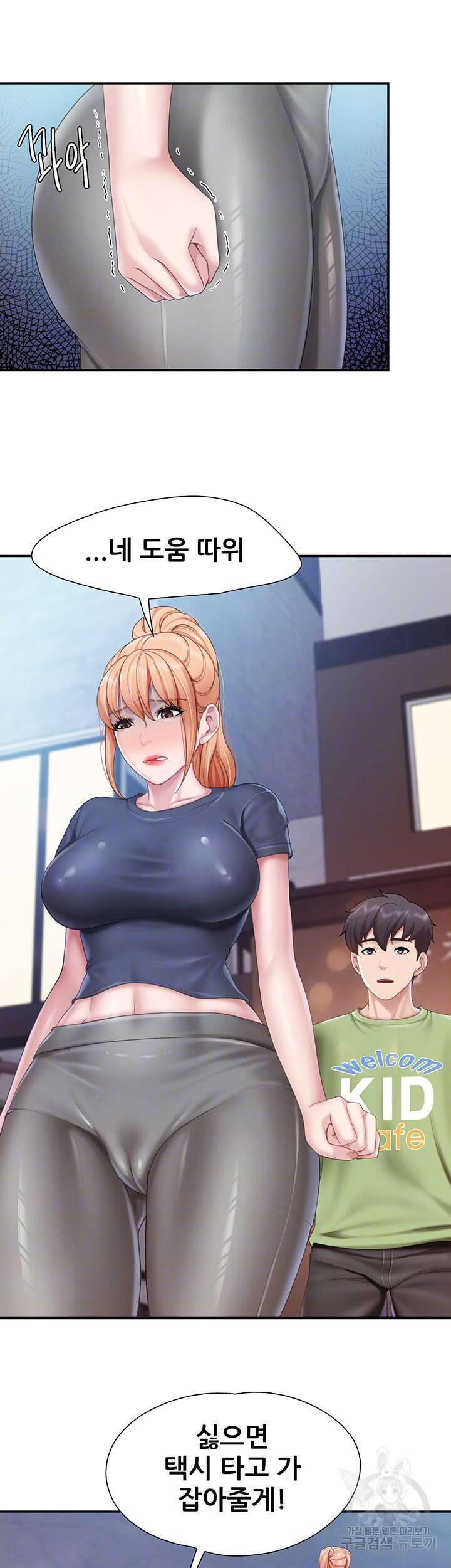 키즈카페 엄마들 57화 6