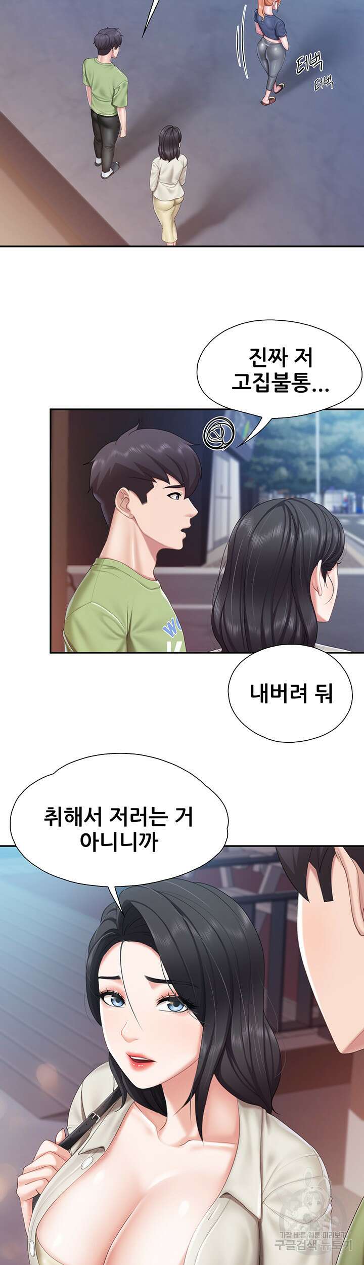 키즈카페 엄마들 57화 7