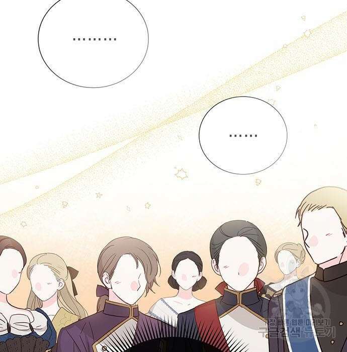 황후 자리를 버리겠습니다 8화 11
