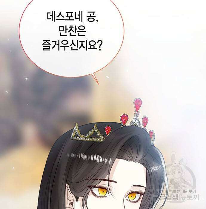 황후 자리를 버리겠습니다 8화 13